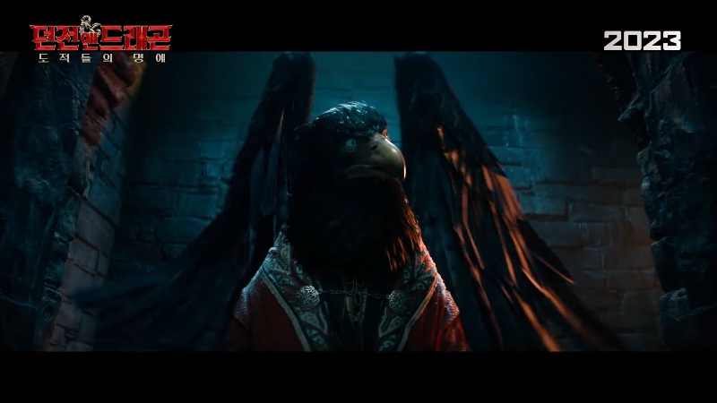 던전앤드래곤-영화