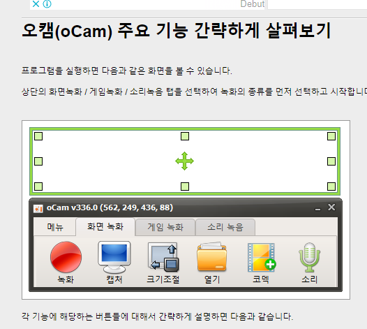 오캠 무료 다운로드