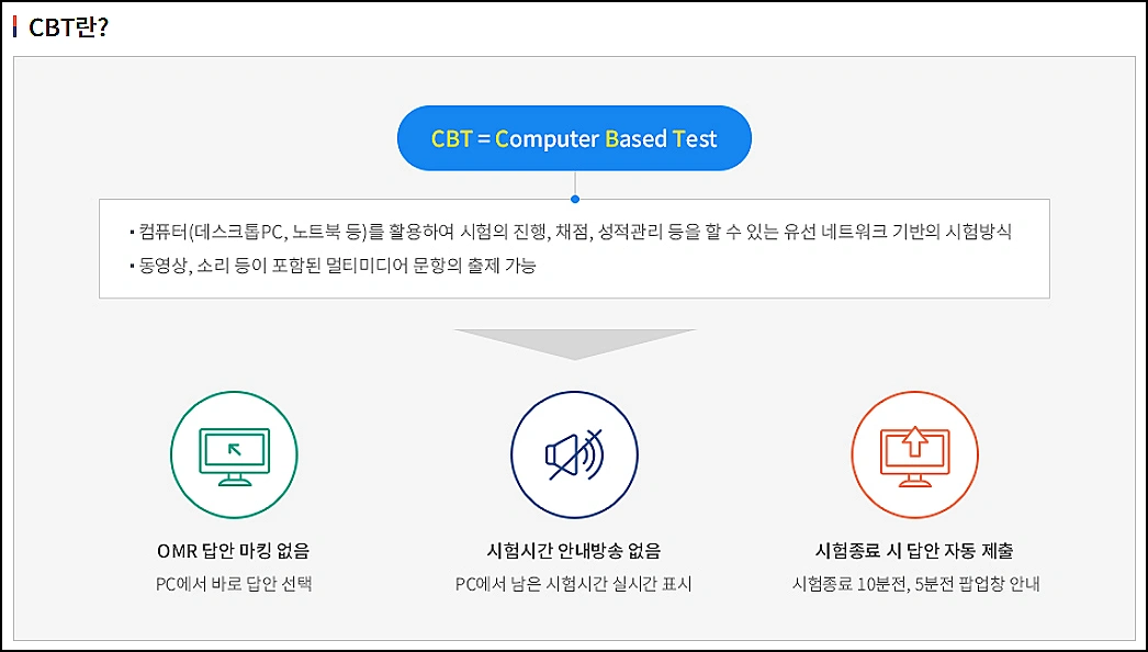 요양보호사-시험-CBT-체험
