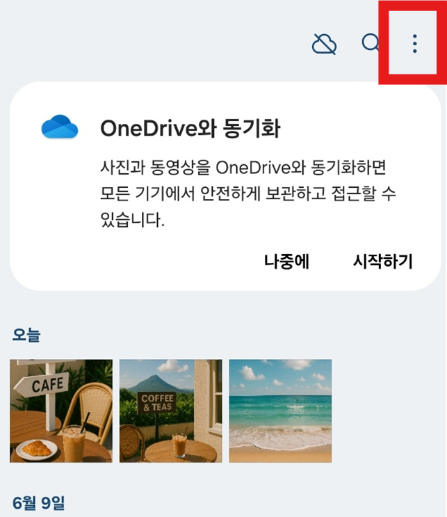 2. 더보기 메뉴에서 '만들기' 선택