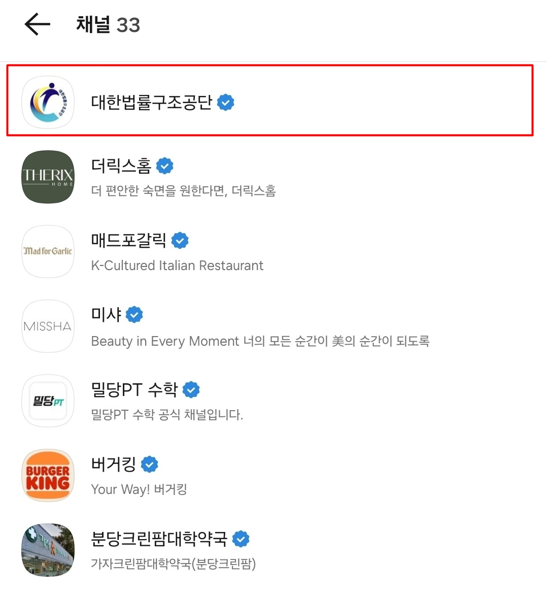 대한법률구조공단-채널이미지