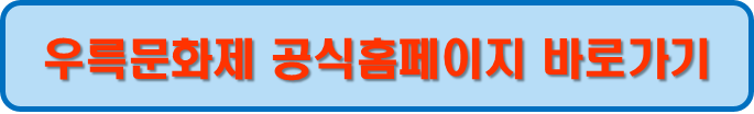 우륵문화제 공식 홈페이지