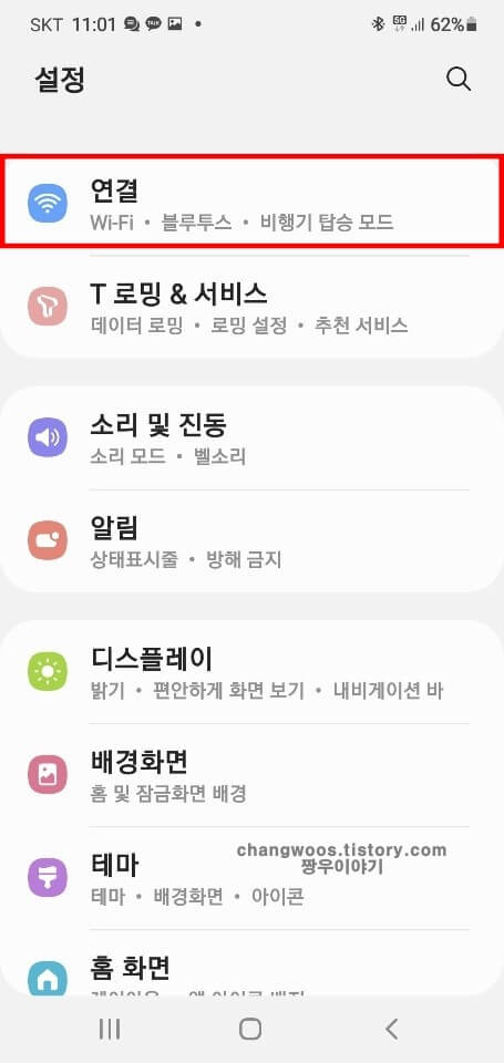 연결-메뉴