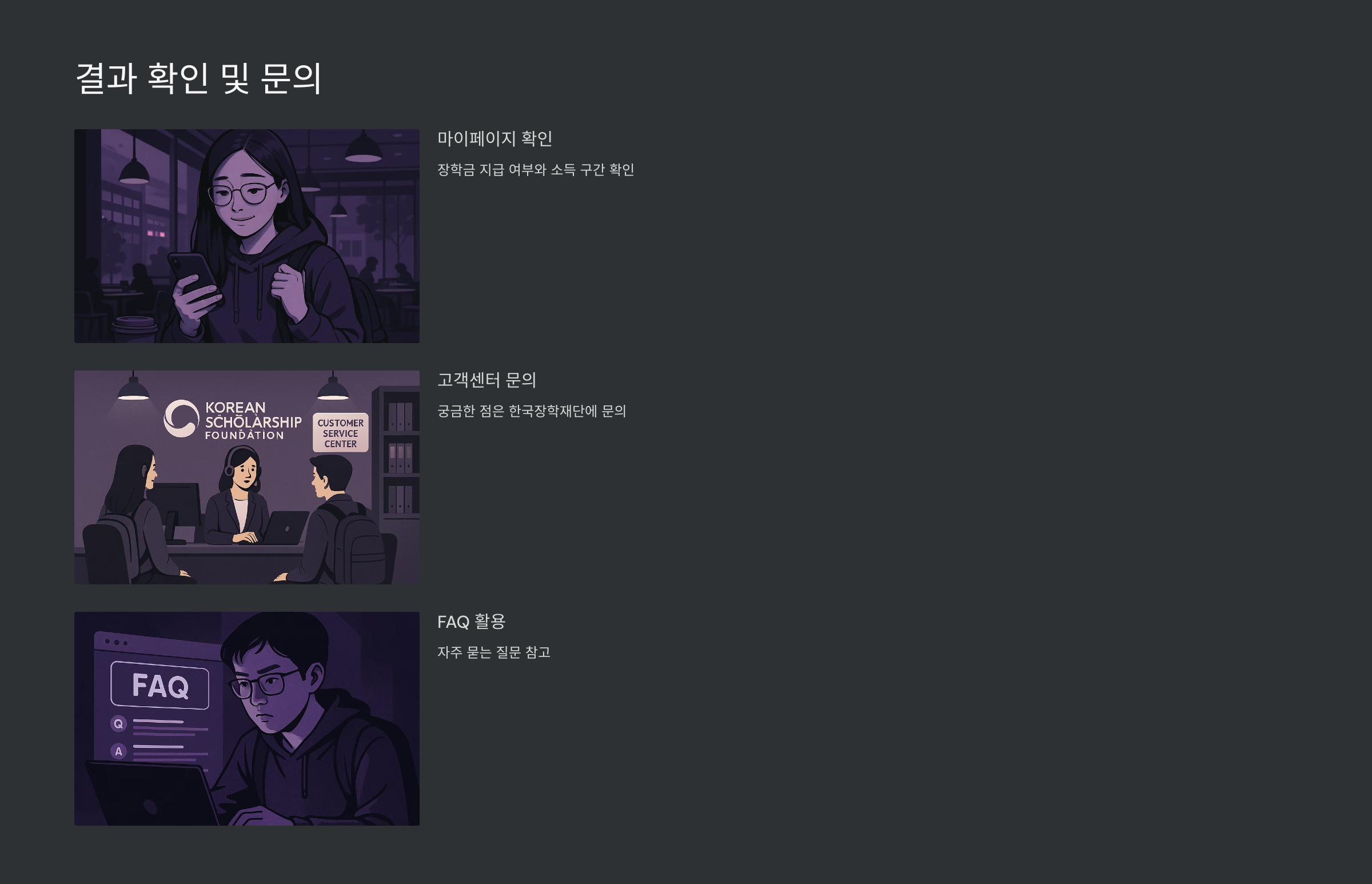 결과확인