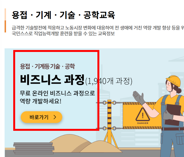 공익직불금 의무교육 온라인 사이트