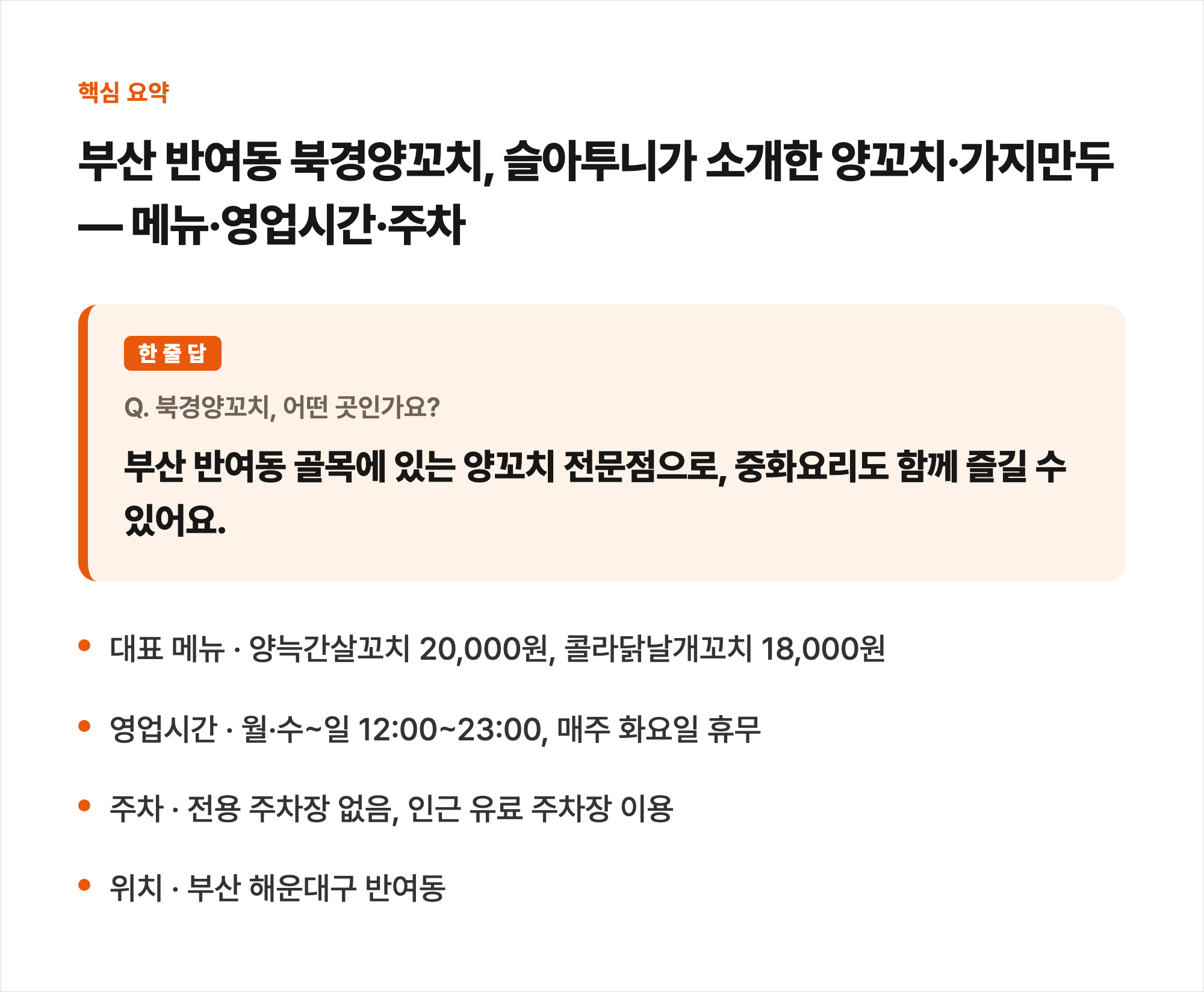 핵심 요약