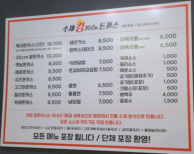 메뉴판