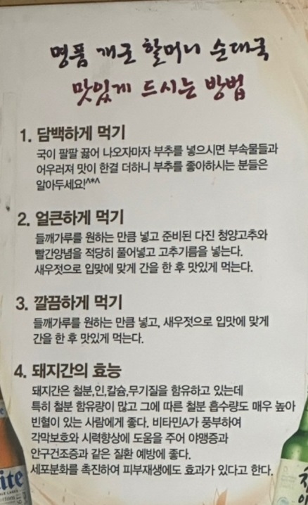 맛있게먹는방법