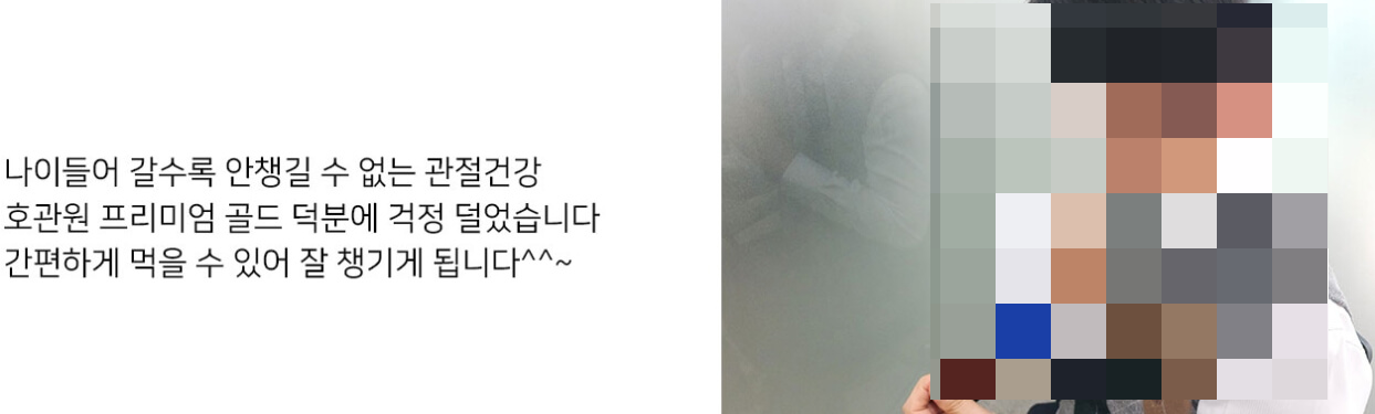 호관원 가격 및 효과 성분