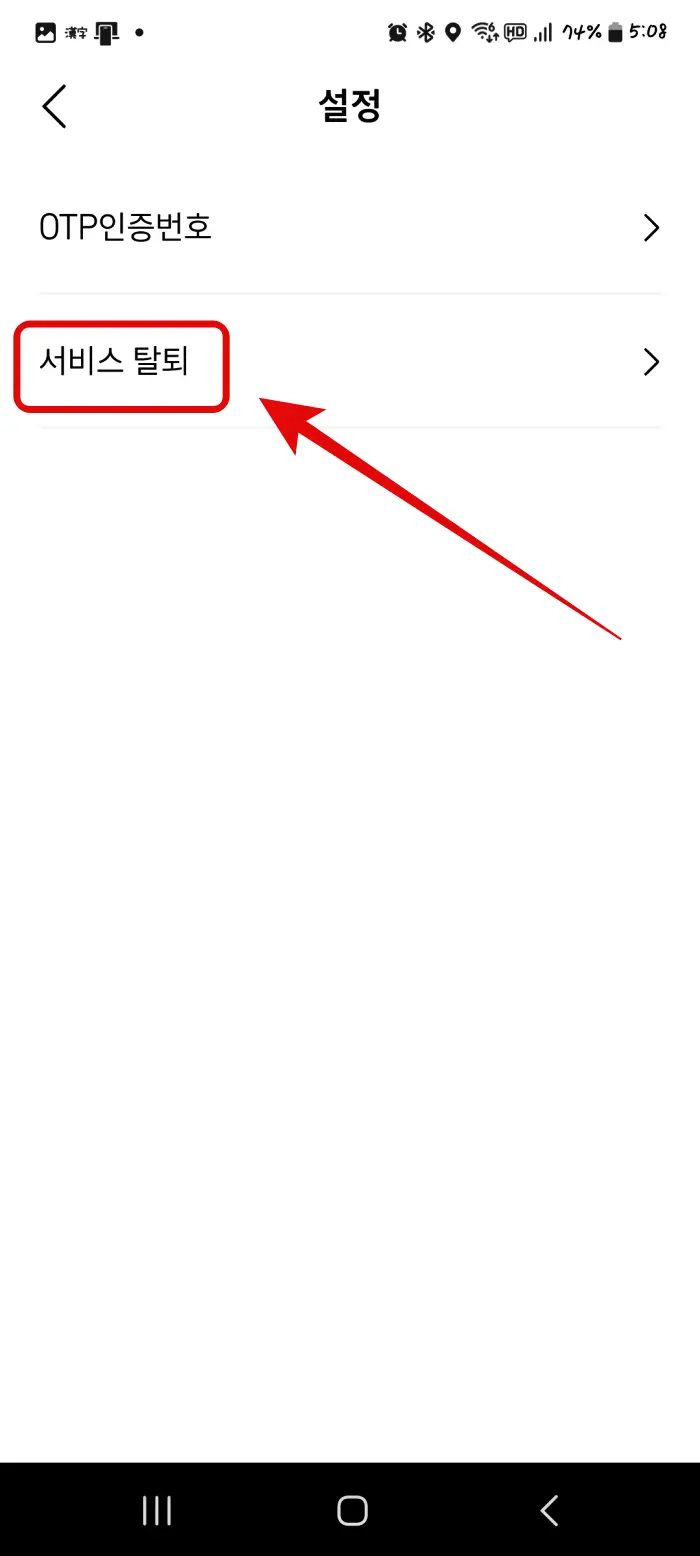 티맵 안전운전 점수, 보험 할인, 티맵 다운로드, 티맵 안전운전 점수 초기화