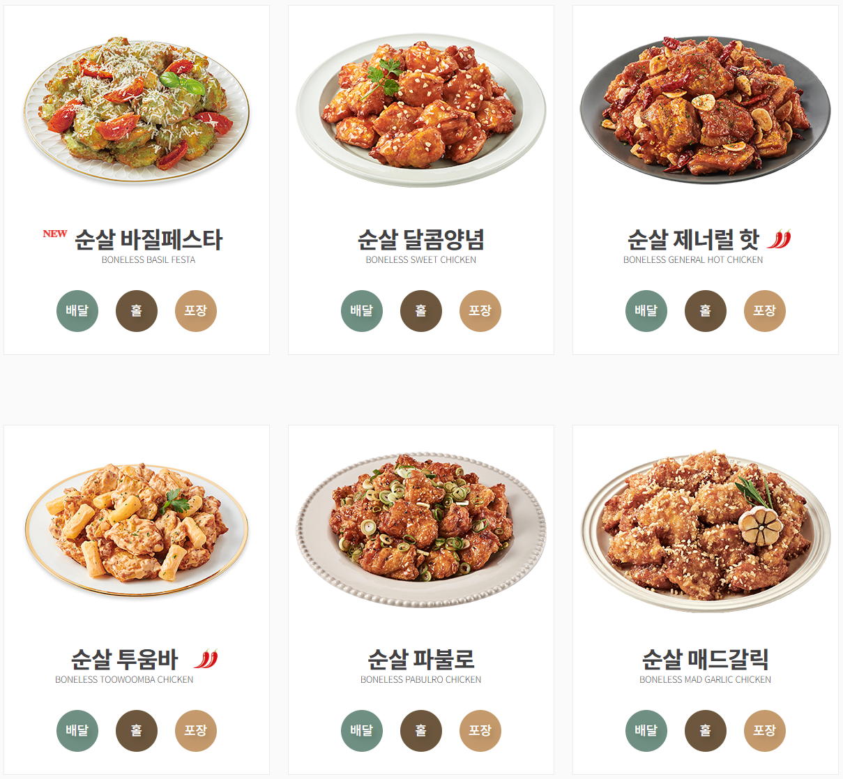 푸라닭치킨_순살치킨2