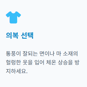 땀이 많이 나는 이유