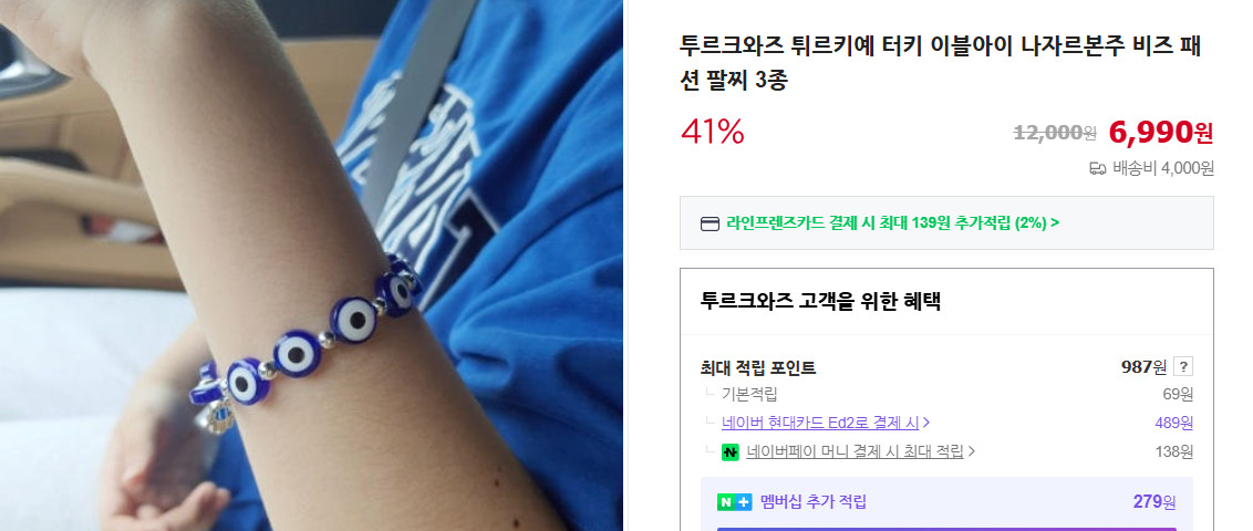 튀르키예 여행 준비물 및 환전 (+ 선물 패키지 코스)