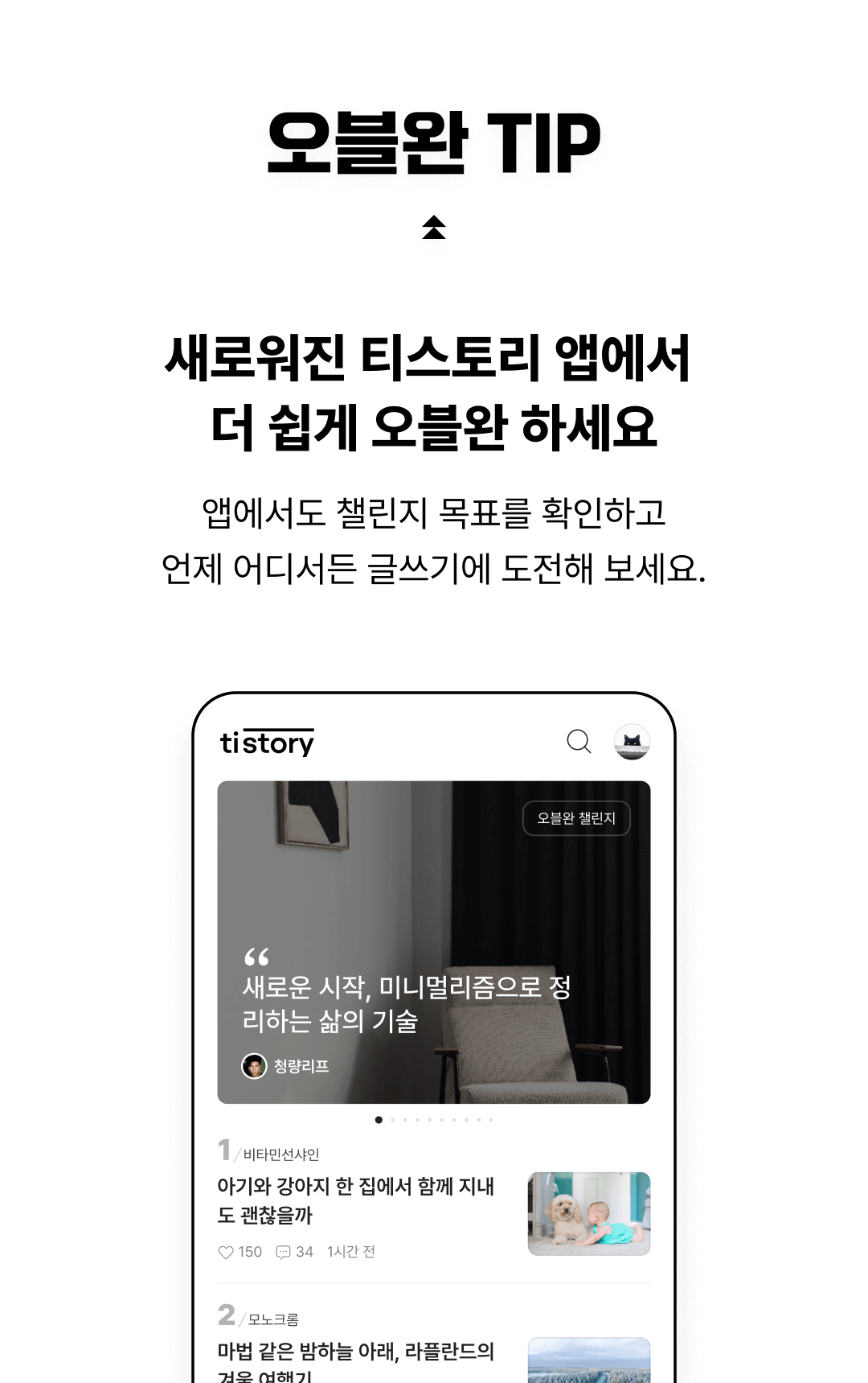 티스토리, 티스토리 오블완, 티스토리 오블완 챌린지, 티스토리 블로그 글쓰기, 블로그 챌린지, 블로그 글쓰기, 1일1포스팅, 애드센스, 티스토리 승인, 티스토리 애드센스 승인, 티스토리 애드센스 승인글, 애드센스 승인글, 애드센스 한번에 승인, 애드센스 승인, 티스토리 이벤트, 티스토리 이벤트 참여, 티스토리 이벤트 당첨, 오블완 아이폰, 이벤트 당첨