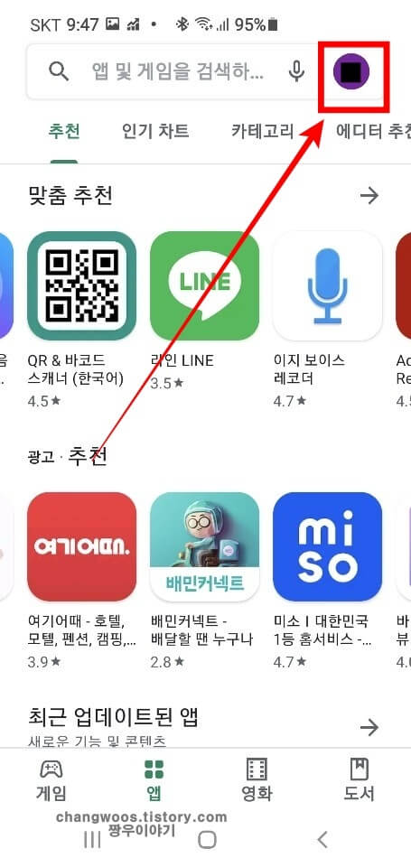구글 계정 프로필 사진 터치