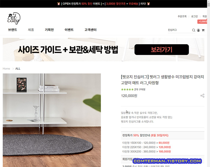 펫코지 웹사이트