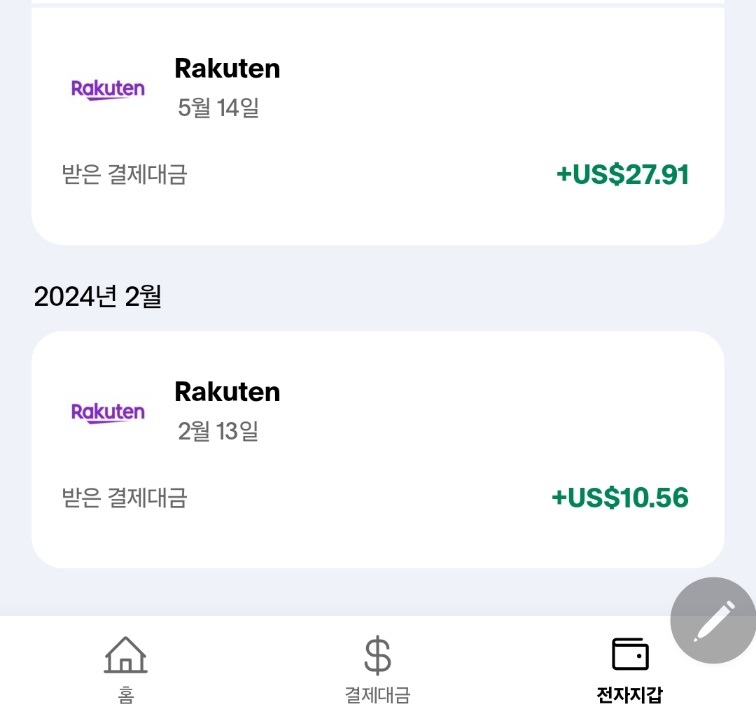 페이팔 가입 방법