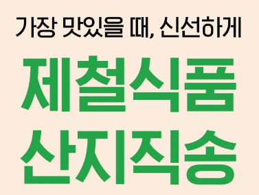 팔도감 앱 설치하기, 고객센터 전화번호
