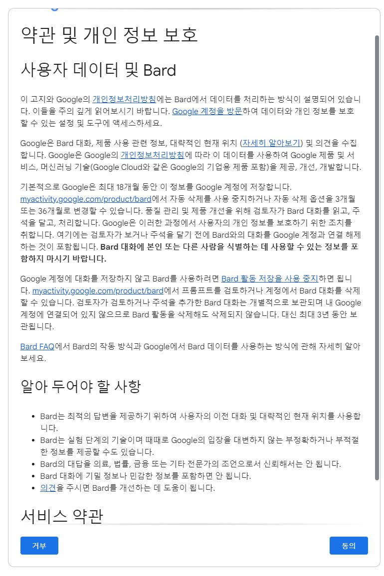 바드