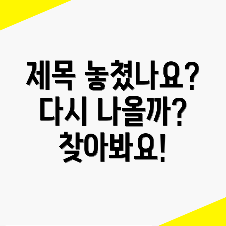 포커스 키워드를 찾을 수 없음