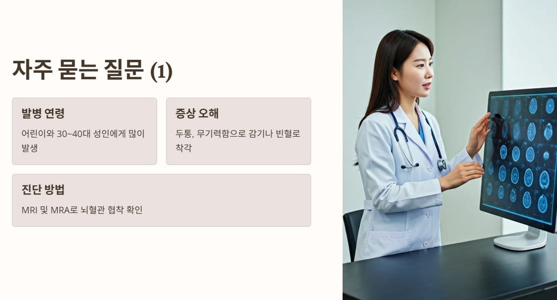 자주 묻는 질문 Q&amp;A