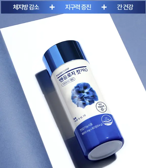 파란통 다이어트