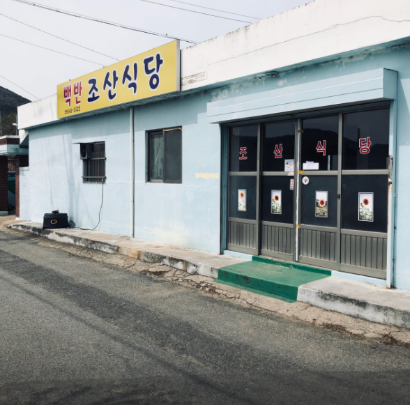 진이네갓김치