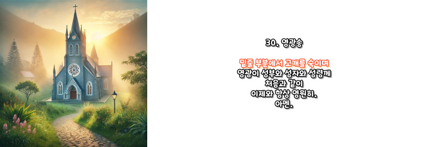 천주교 묵주기도 환희의 신비 5단