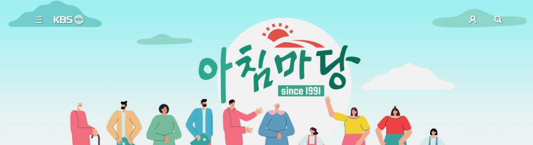 KBS 아침마당 티벗 앱 설치