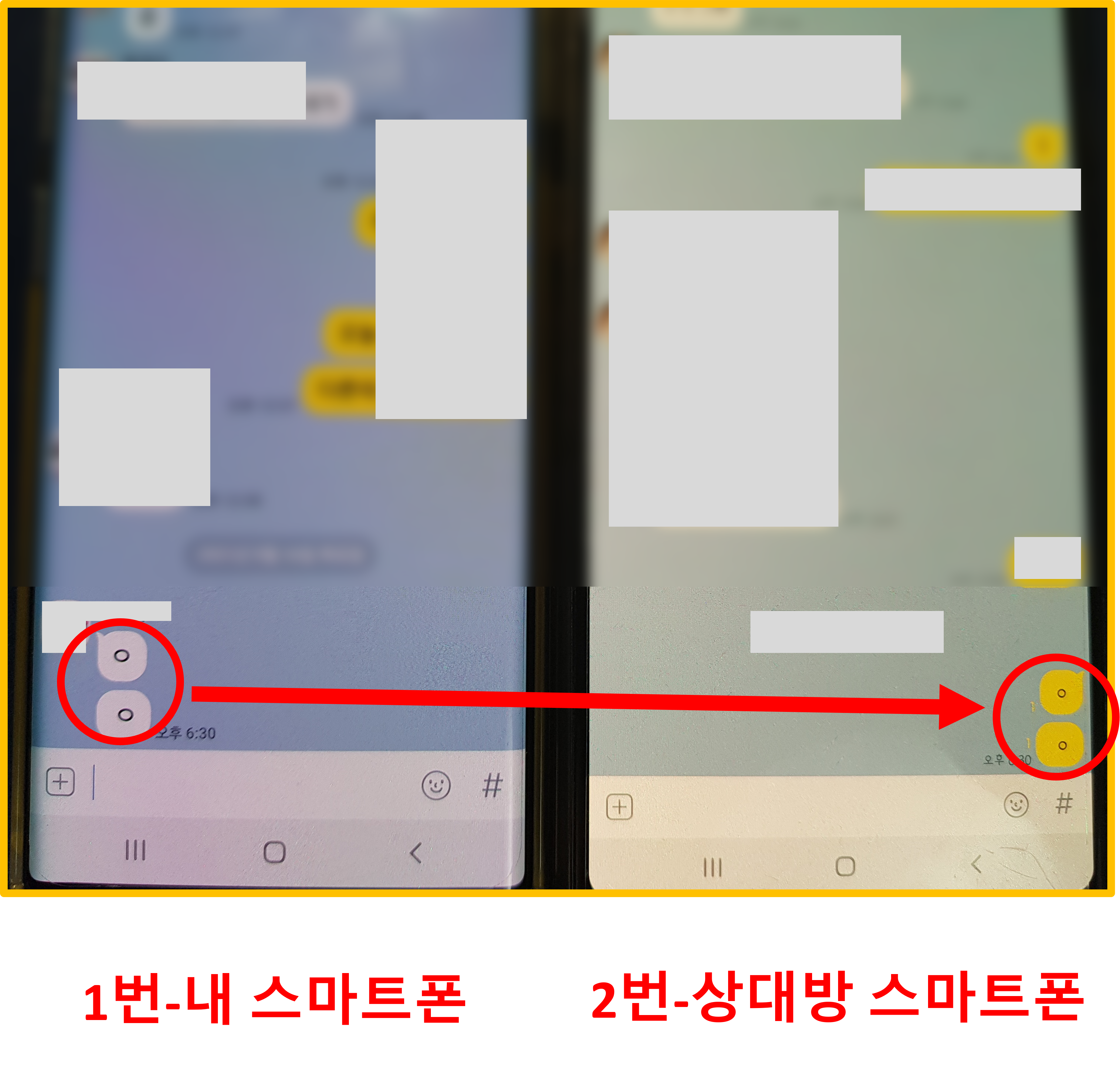 내-스마트폰-상대방-스마트폰-확인