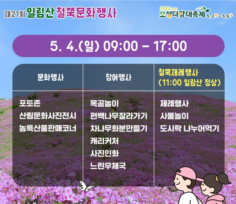 행사일정2