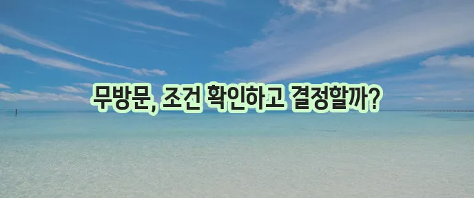 담아대부 무방문 대출 조건 상세히 알아보기