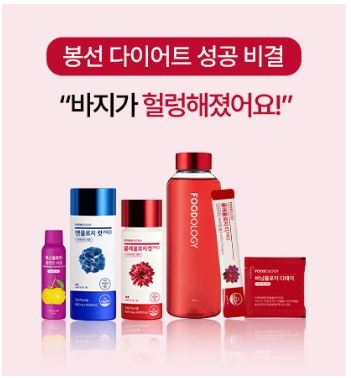 신봉선 다이어트 세트 가격