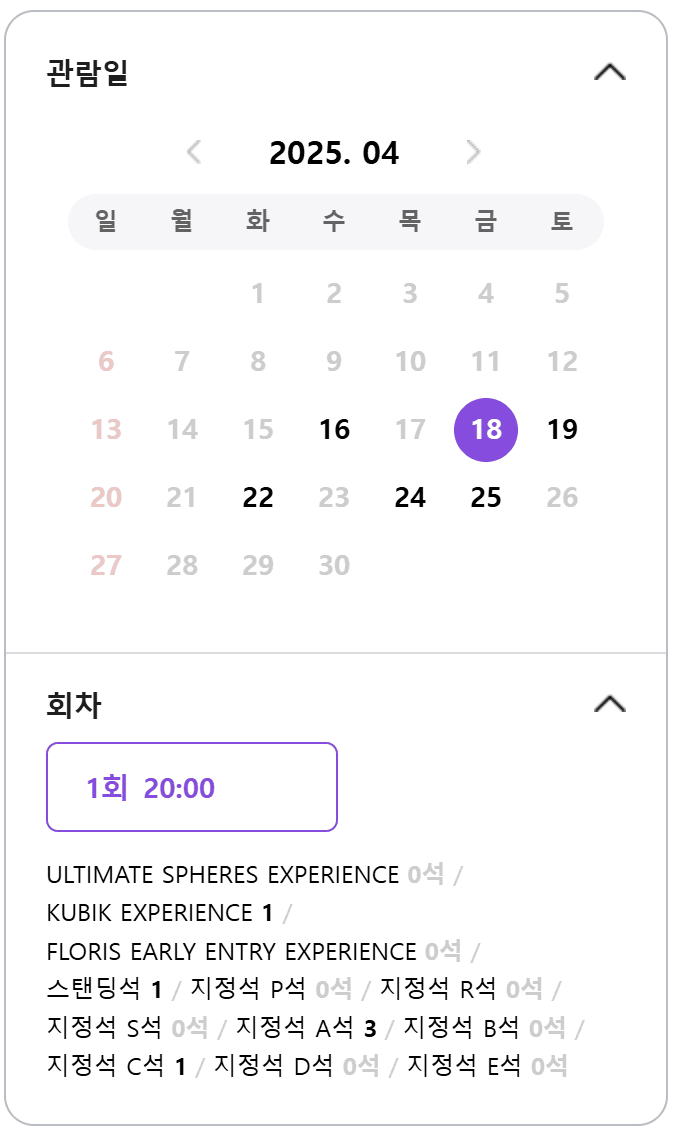 남은 좌석 확인2