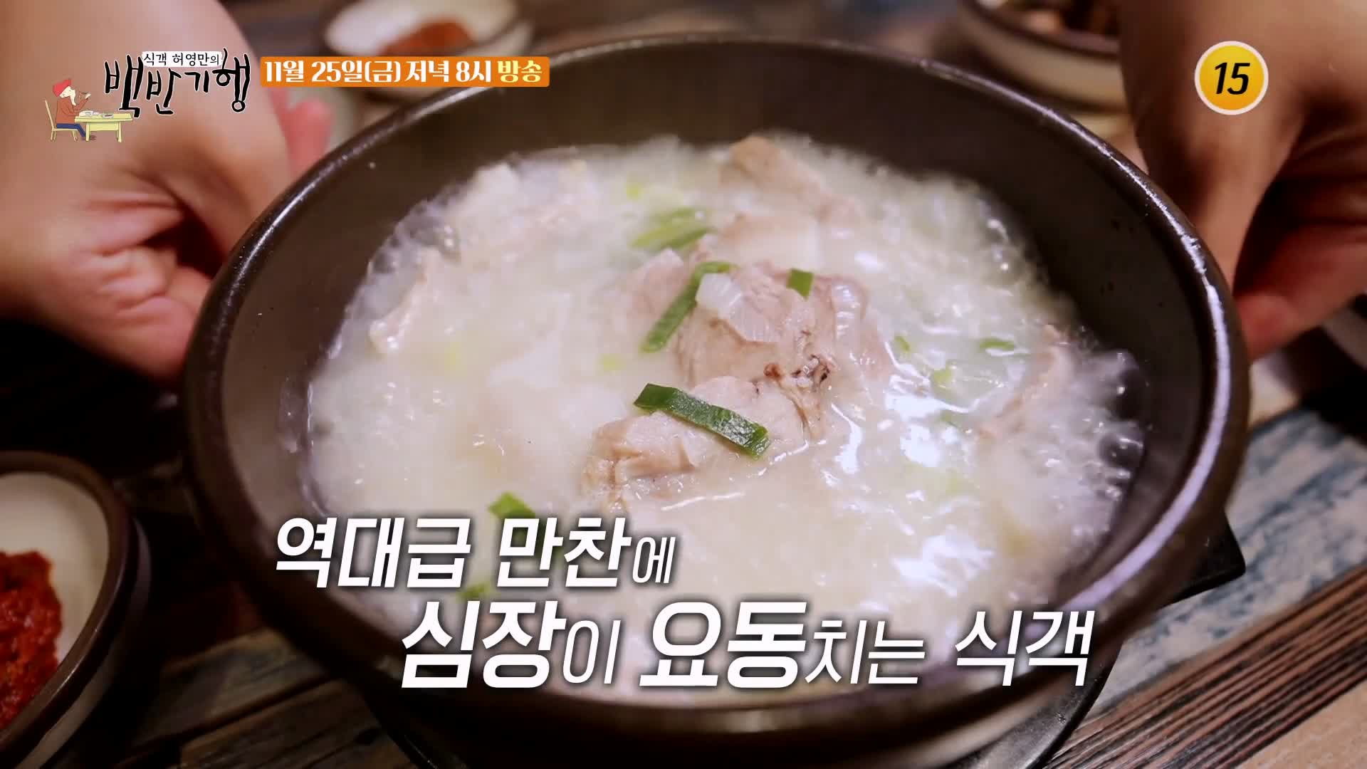식객 허영만 백반기행 177회 윤소이 편 돼지국밥 비빔수육국수 비빔국수 수육 합천 맛집 소개