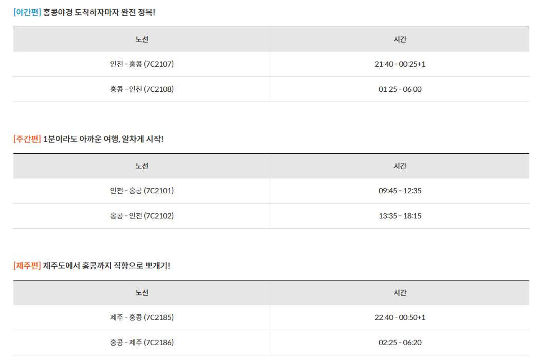 특가 혜택으로 더욱 특별한 여행