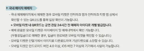 2024 다이나믹 듀오 단독 콘서트 가끔씩 오래 보자 티켓 오픈