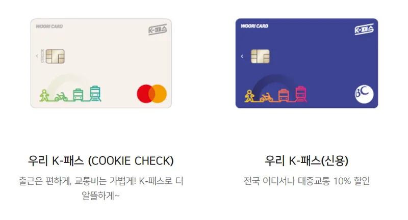 K패스 우리 카드 디자인