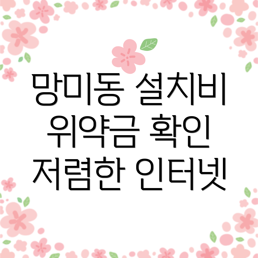 부산 인터넷 이전