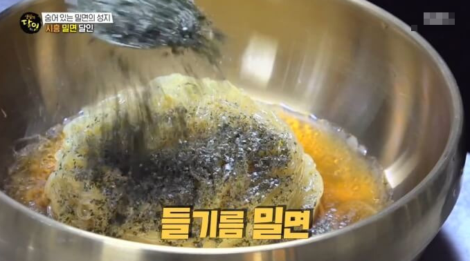 생활의 달인 994회 밀면 달인