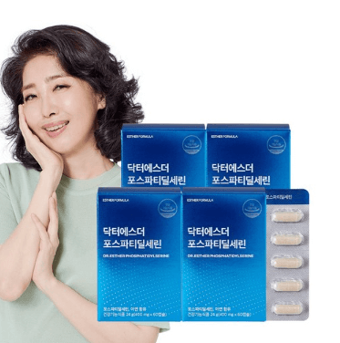 포스파티딜세린 효능 권장섭취량 여에스더 뇌영양제 추천(포스타디딜세린)