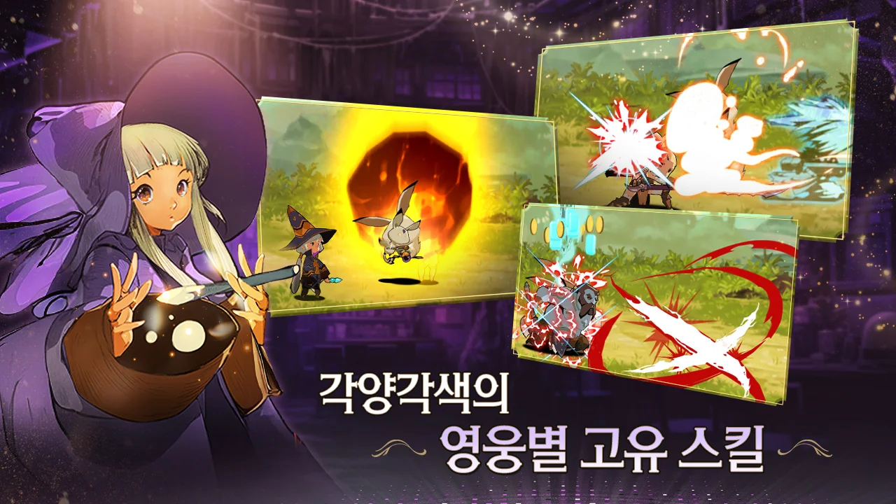 영웅별 고유 스킬