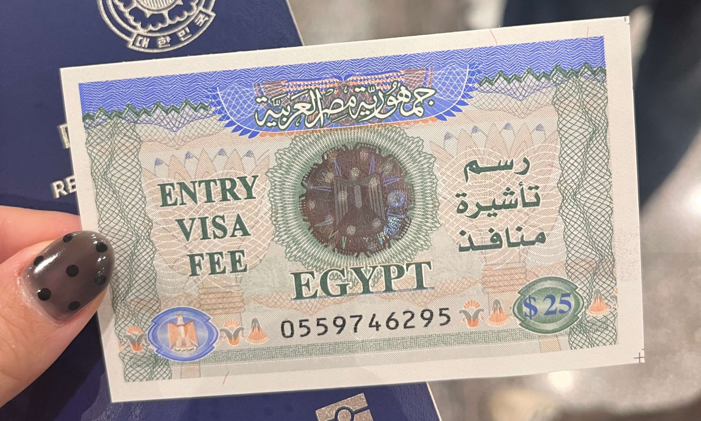 이집트 비자