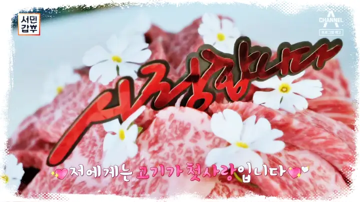 서민갑부-100억-정육점-매출-한우-케이크-축산물-직거래-장터-위치-어디