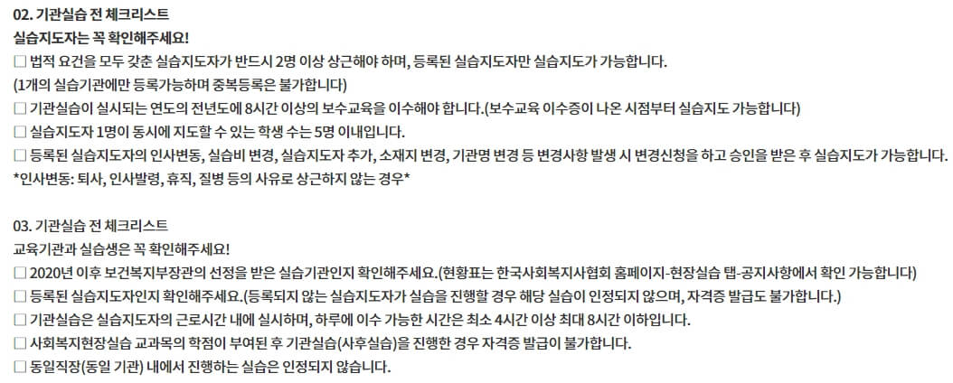 사회복지사-2급-자격증-취득방법