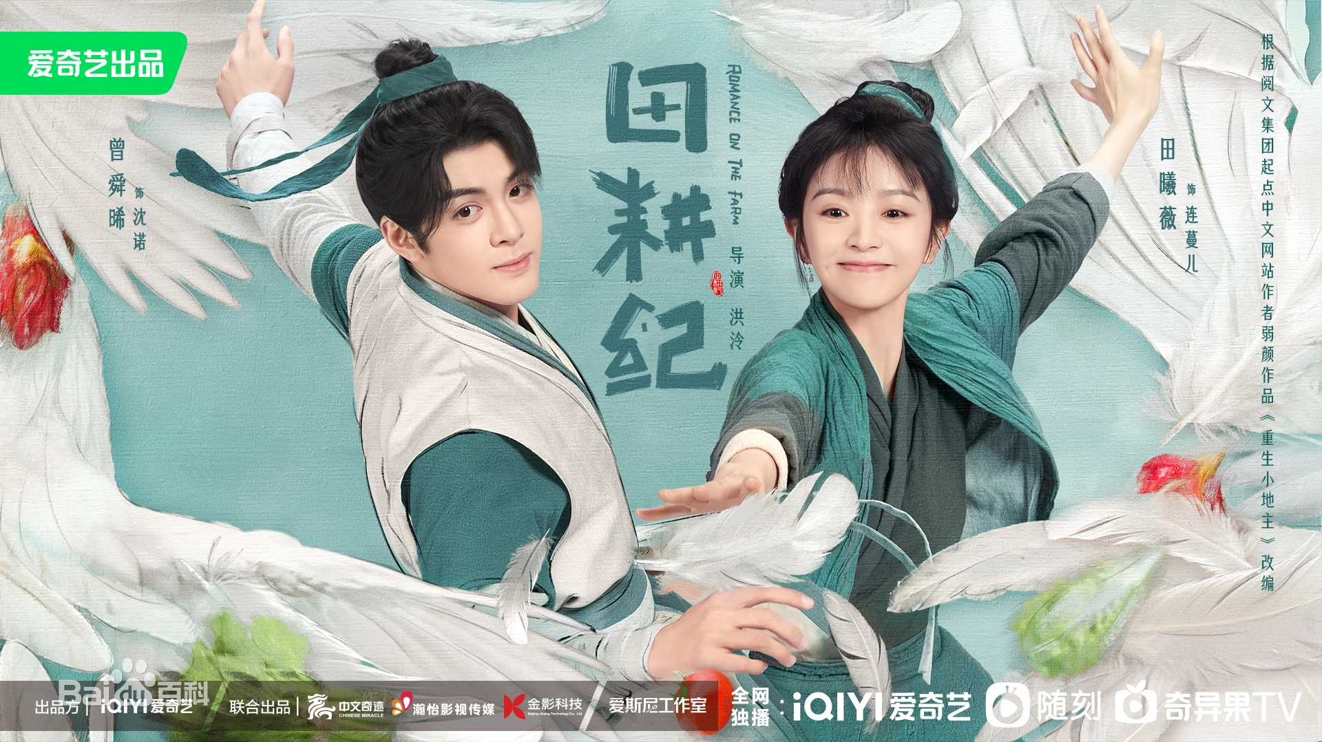 고대-의상을-입은-남녀-전경기-포스터