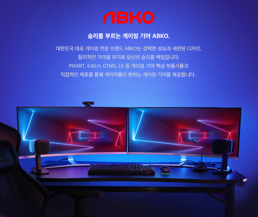 ABKO G20M Mini Killer