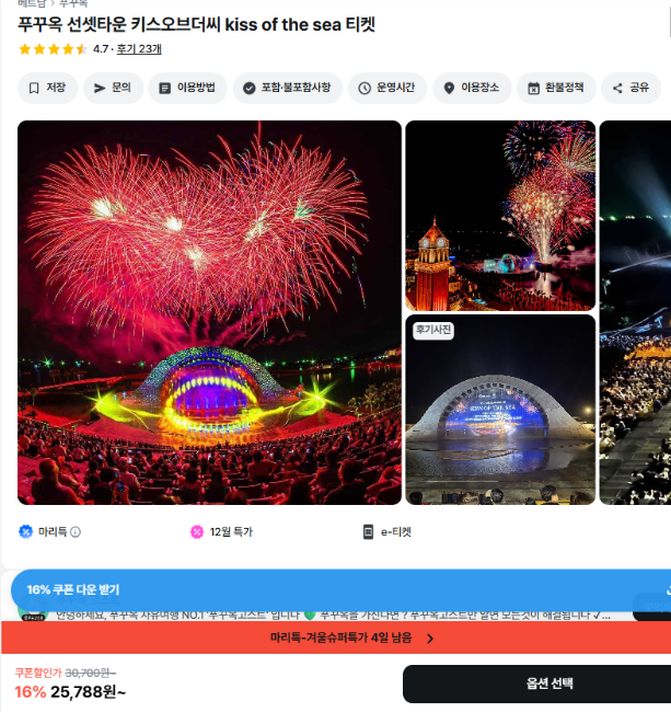 #푸꾸옥 가성비숙소 #푸꾸옥 헤링호텔