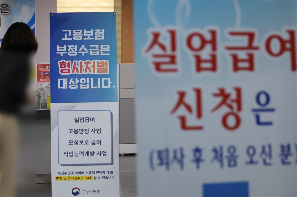 실업급여 계산기