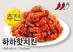 60계치킨 가격, 메뉴 하하핫치킨